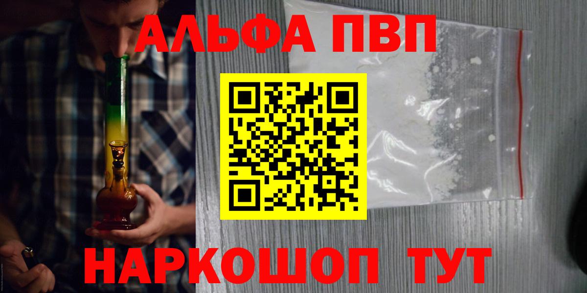 A PVP Соль Обнинск