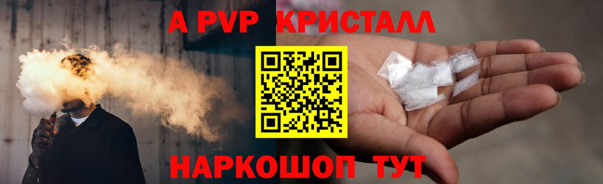 Обнинск  где купить   Alfa_PVP VHQ  APVP  Вход с VPN  Альфа ПВП СК 