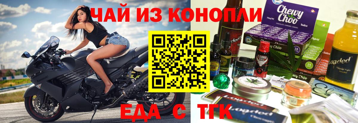 Canna-Cookies конопля  Вход с VPN  Обнинск 