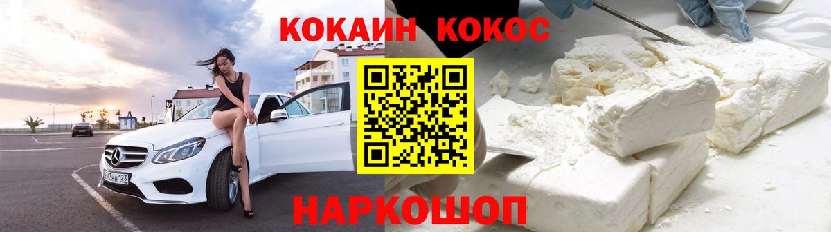 КОКАИН FishScale Обнинск