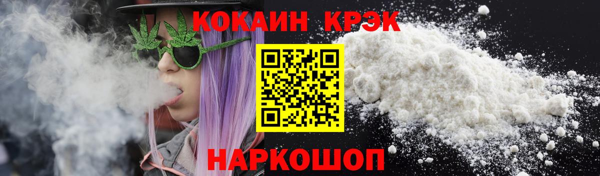 Cocaine Боливия  COCAIN FishScale  что такое   Cocaine  Вход с VPN  Обнинск 