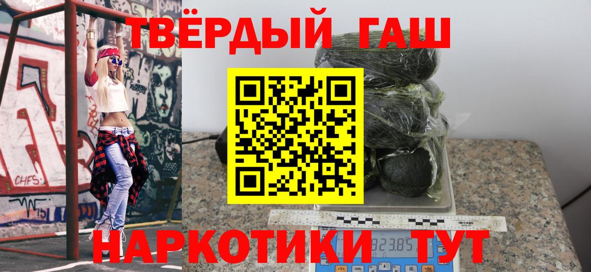 Гашиш hashish Обнинск