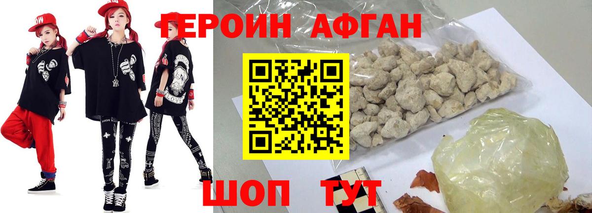 Обнинск  ГЕРОИН Heroin  Вход с VPN 
