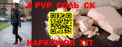 альфа пвп VHQ Обь