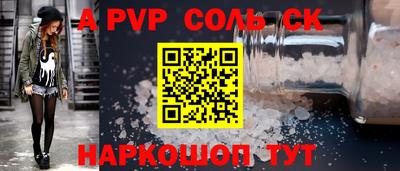 альфа пвп VHQ Обь