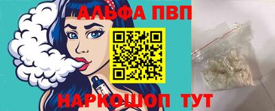 альфа пвп VHQ Обь