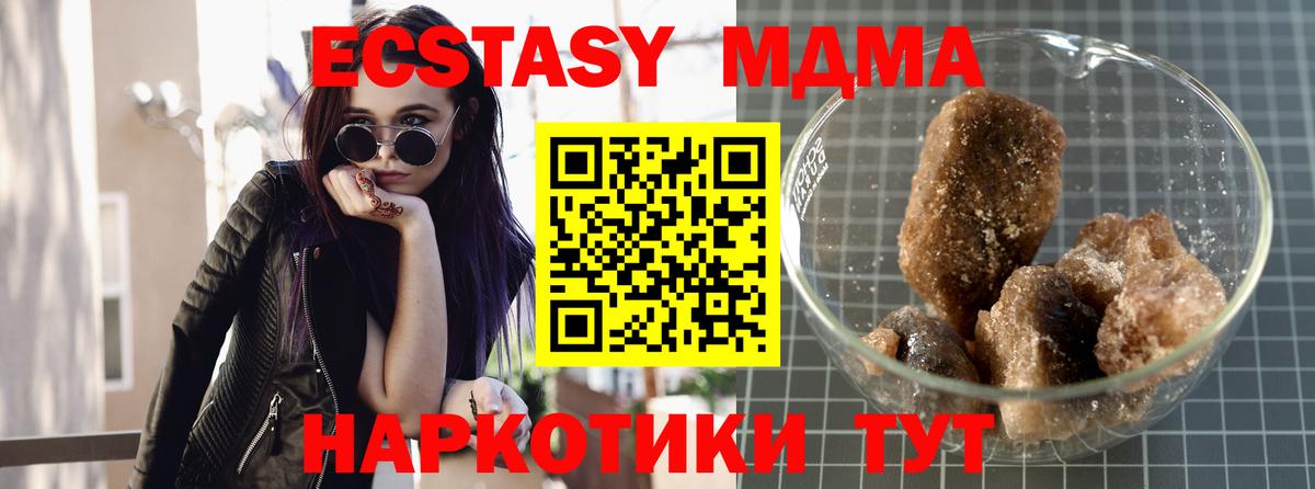 МДМА кристаллы Обнинск