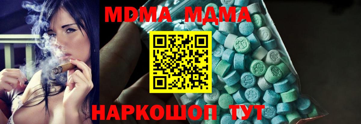 Обнинск  МДМА  MDMA Molly  Вход с VPN  МДМА кристаллы 