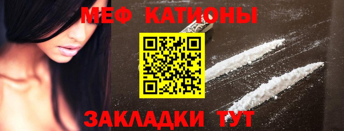 MEGA ссылки  МЯУ-МЯУ мука  закладка  Меф  Обнинск  Вход с VPN  Мефедрон  Меф мяу мяу 