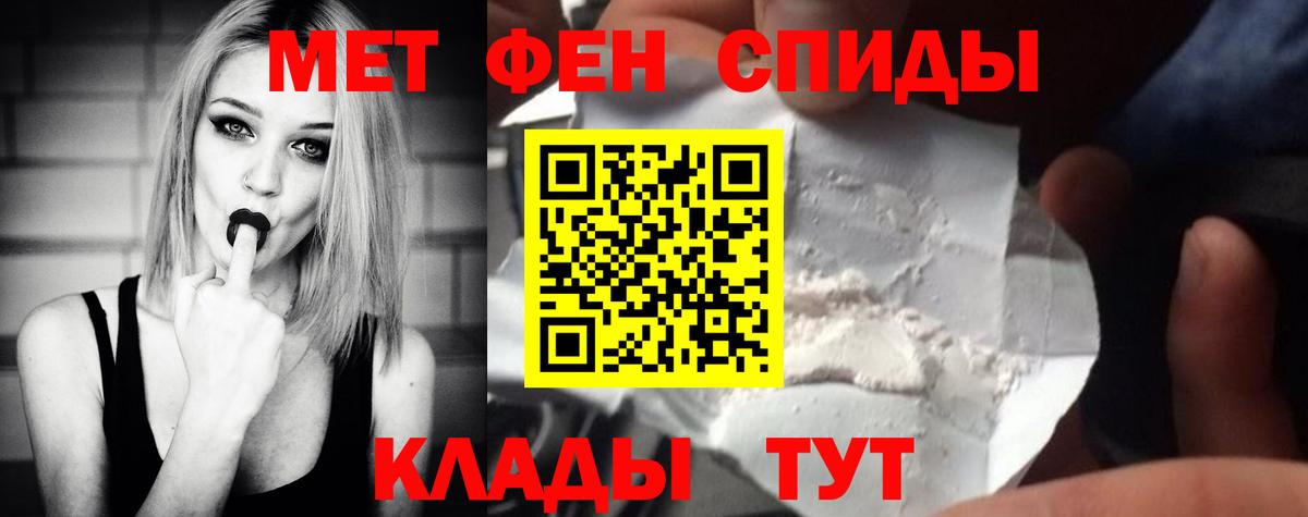 МЕТАМФЕТАМИН винт  МЕТАМФЕТАМИН винт  Вход с VPN  Обнинск 