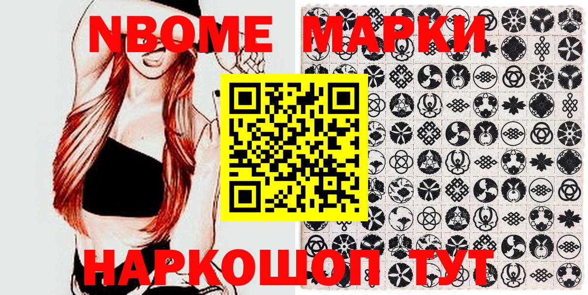 Наркотические марки  Вход с VPN  Обнинск  Марки 25I-NBOMe 1500мкг  Марки 25I-NBOMe 1500мкг 