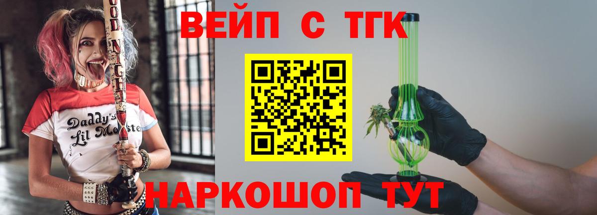 ТГК Wax Обнинск