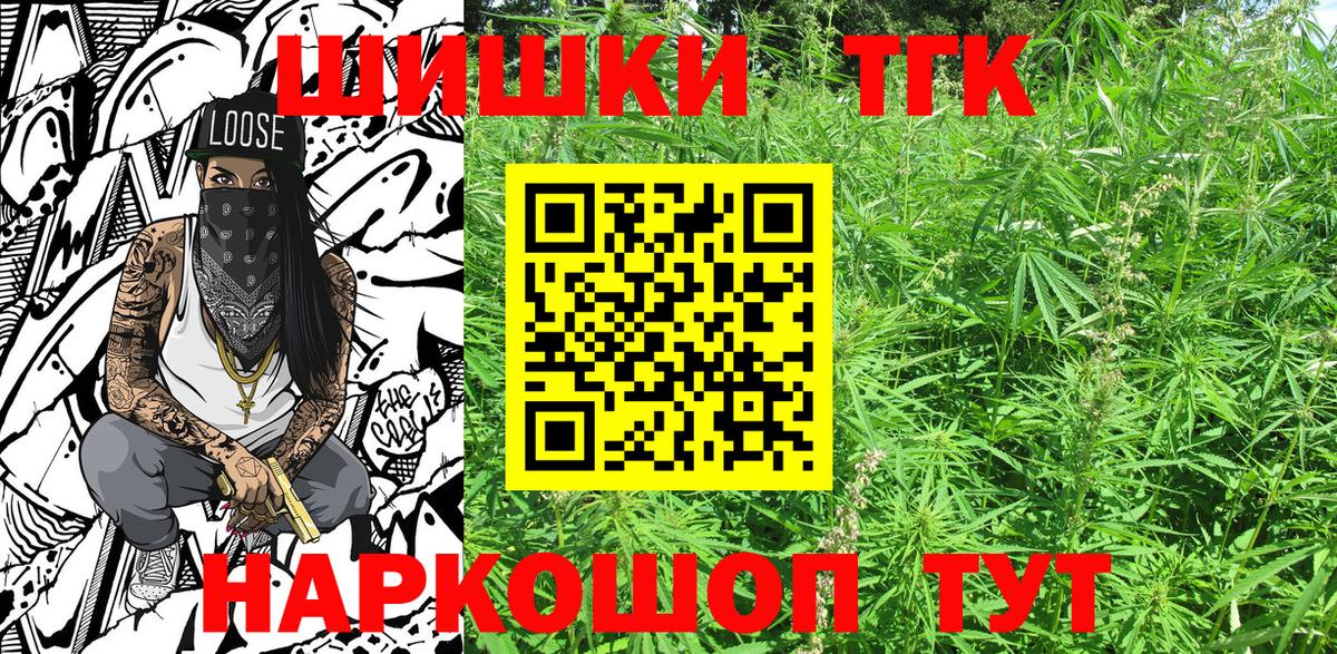Обнинск  Шишки марихуана OG Kush  Вход с VPN  Конопля план 